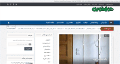 Desktop Screenshot of havakhori.com